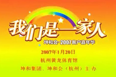 美彩国际(中国)有限公司