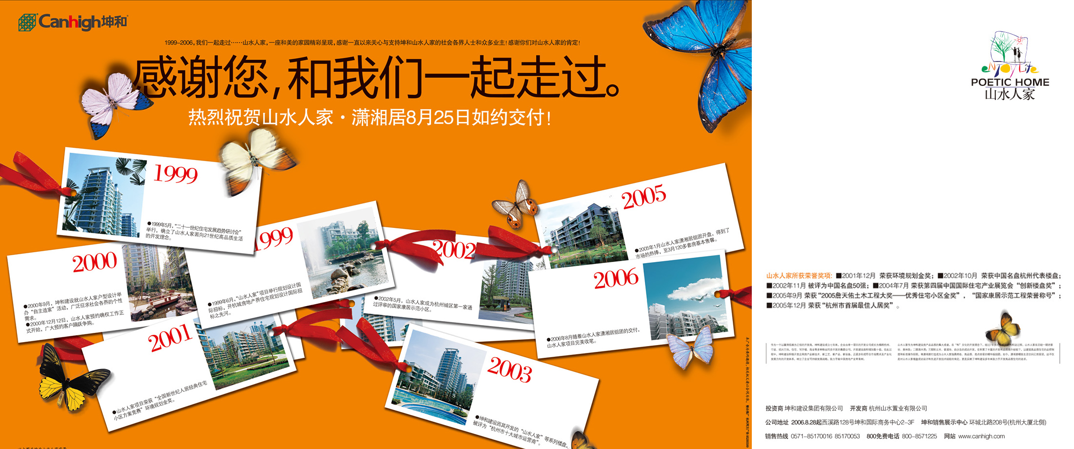 美彩国际(中国)有限公司