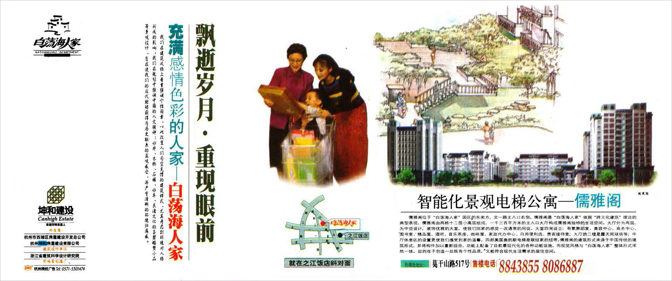 美彩国际(中国)有限公司