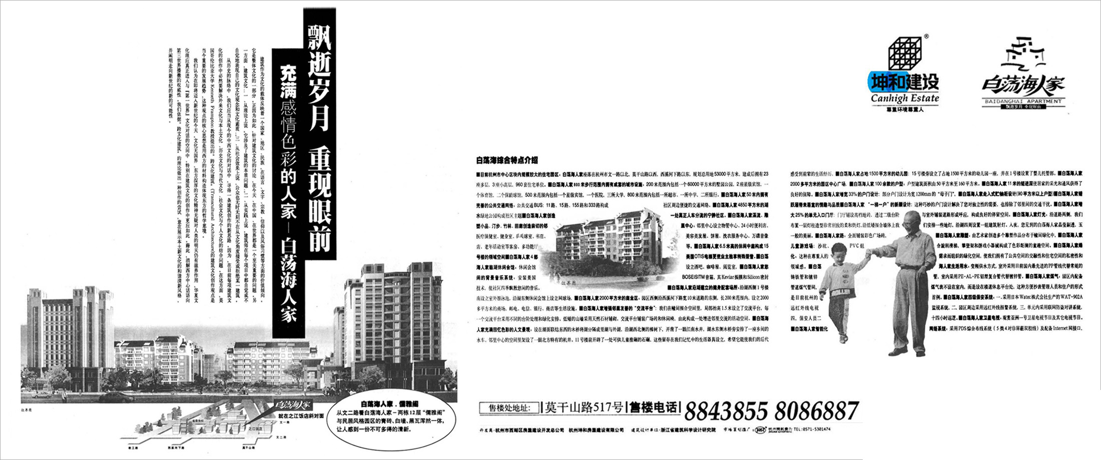 美彩国际(中国)有限公司